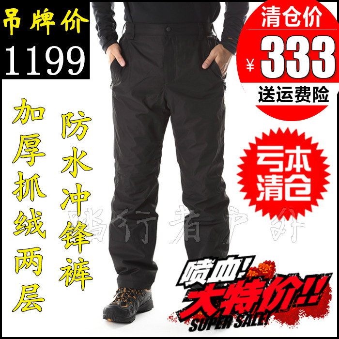 Wolf Claw Outdoor Waterproof Windproof Grip Suede Pants Autumn Winter Male's section Gardown thickened Tibet Warm Mountaineering Pants-Taobao
