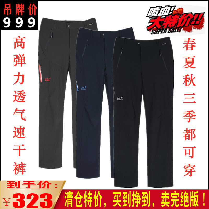 Wolf Claw Outdoor Sprint Speed Dry Pants Spring Autumn Season Men Waterproof Breathable Sunscreen Elastic Thin big code Casual Mountaineering Pants-Taobao