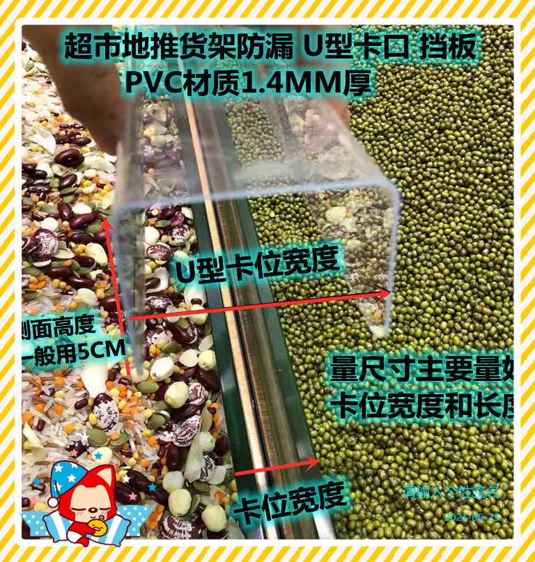 Book to be made ultra fast City shelf Land stacking shelves Anti-leakage U Type of bezel PVC lengthened U-frame