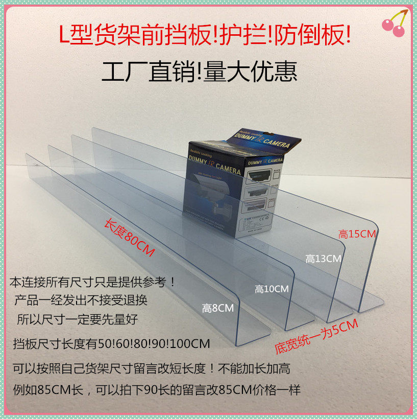 Highlight commodity divider warehouse shelf clapboard Teller tout baffle L-type PVC shelf front clapboard
