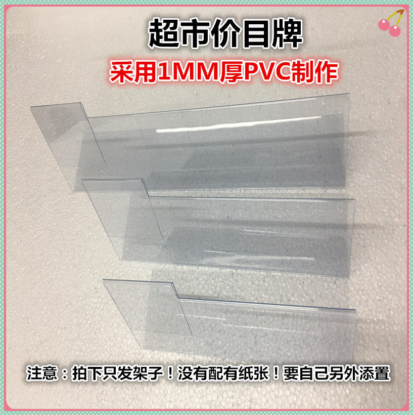 Supermarket PVC Transparent Blue Show Shelf Desktop Table Card Table Card Convenience Store Merchandise Label Price Tag Price Tag