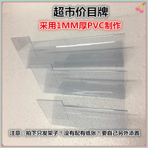 Plastic price tag Supermarket storage shelf sticker price tag Convenience store price tag clip paper rack