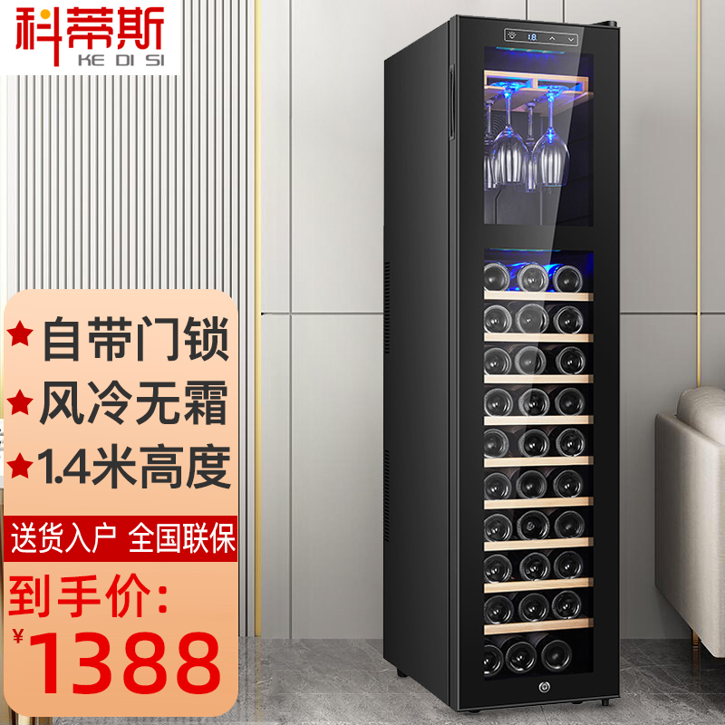 Cotis Electronic thermostat and moisturization 30 cups of wine storage cabinet tea cabinet refrigerator cabinet