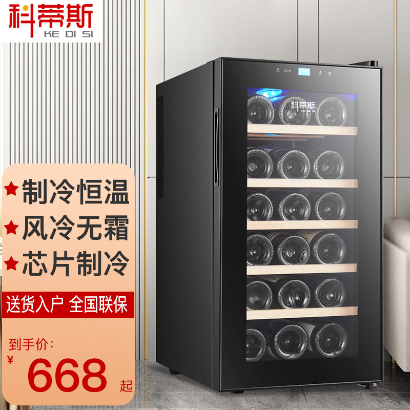 Curtis KDS-18T small constant temperature wine cabinet home electronic wine refrigerator tea refrigerator ice bar