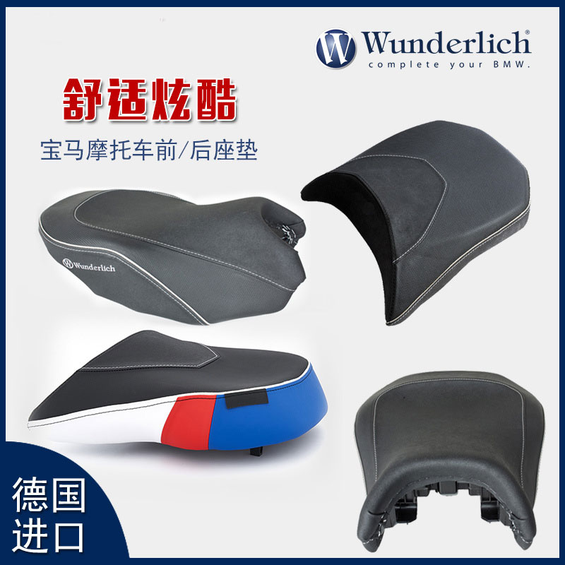 W factory brand BMW Motowater bird R1200 1250GS ADV front cushion low seat standard rear port modification