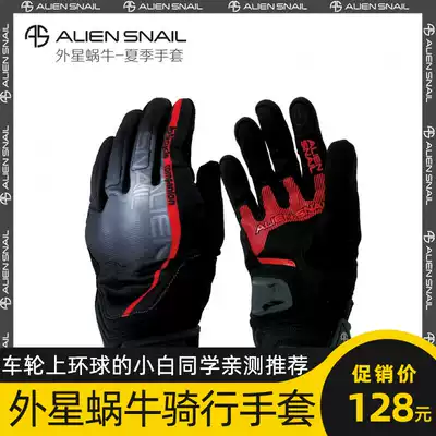 Alien snail Alien motorcycle l summer breathable mobile phone touch screen riding gloves