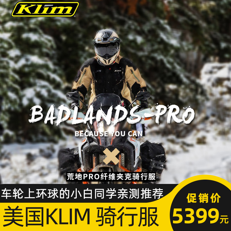 Xiaobai classmates with the United States KLIM waterproof four-season motorcycle riding suit BADLANDS PRO