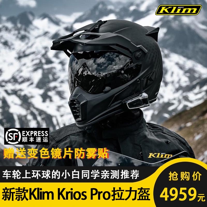 New Klim Krios pro Dev locomotive helmet off-road rally carbon fiber full helmet Four Seasons KLIM