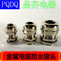 Metal waterproof joint copper joint cable fixed joint cable sealing joint German-made PG Factory Direct