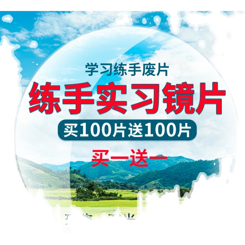 渐进环焦镜片:视力矫正的新助手?-定制眼镜片-淘宝百科网