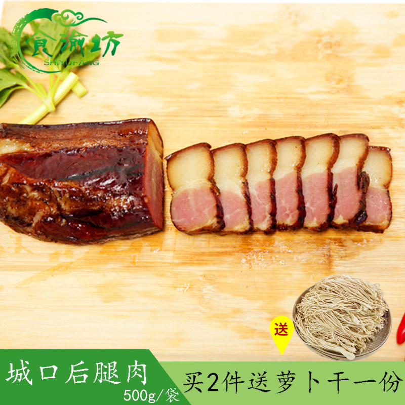 Chongqing specialty old bacon 500g farm native pig homemade Sichuan smoked two-knife bacon city mouth impression