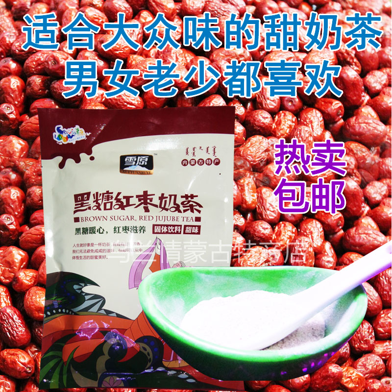 Inner Mongolia Xueyuan 400g brown sugar red jujube milk tea powder individually packaged sweet milk tea Inner Mongolia instant drink