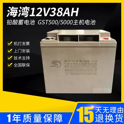 Bay Bay 12V38Ah lead-acid battery 12V24AH spare battery GST500 5000 fire host spot