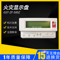 海湾层显GST-ZF-500Z火灾显示盘 总线型，汉字液晶显示