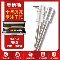  OBOS ABS-Q01 four-in-one fire detector test device ABS-Q02 multi-function smoke tester