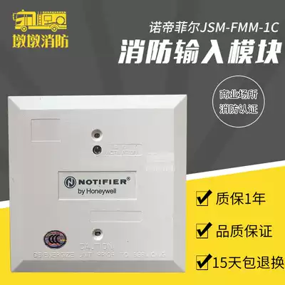 NORDIFIERJSM-FMM-1C Input module FMM-1C flow monitoring module FCM-1C module Spot