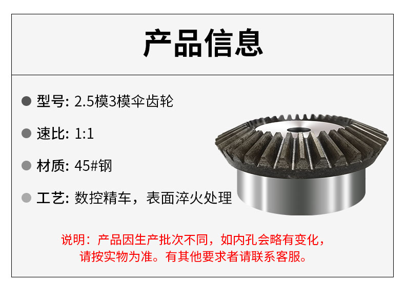 1:1 Umbrella Gear 90 Degree 2.5 Mold 3 Mold Cone Gear Spiral Umbrella Gear 18/30/35 Teeth Matching