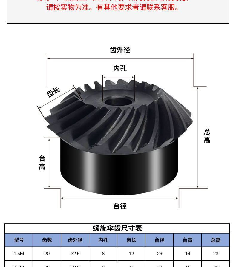 Шестерни 40cr螺旋伞齿轮90度1.5模2模2.5模3模4模斜齿轮圆锥齿轮发黑包邮 Jutai