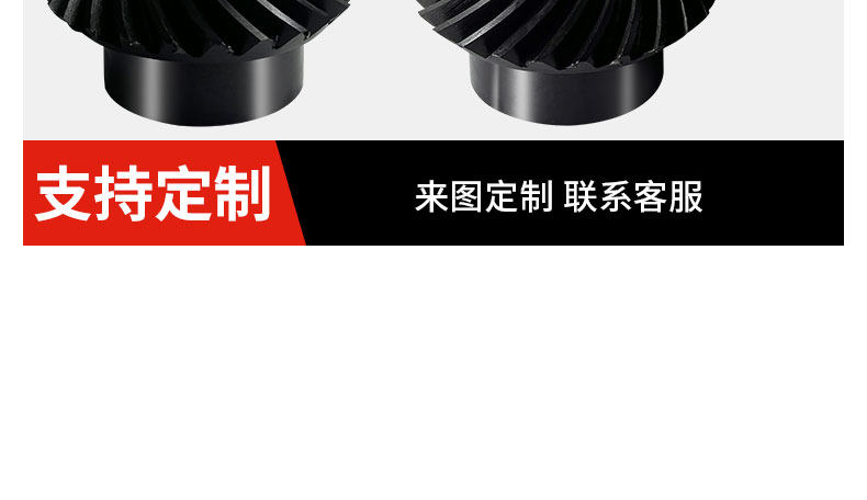 Шестерни 40cr螺旋伞齿轮90度1.5模2模2.5模3模4模斜齿轮圆锥齿轮发黑包邮 Jutai