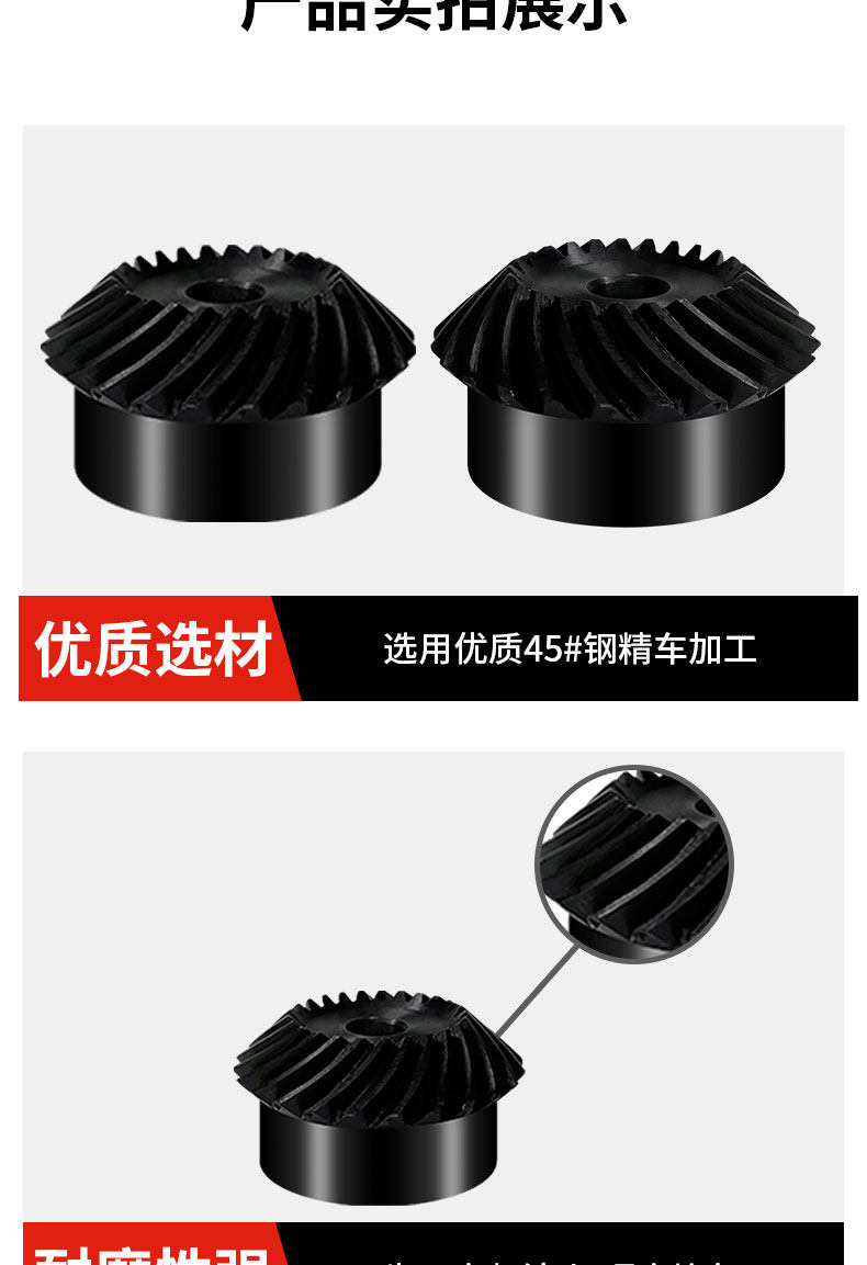 Шестерни 40cr螺旋伞齿轮90度1.5模2模2.5模3模4模斜齿轮圆锥齿轮发黑包邮 Jutai