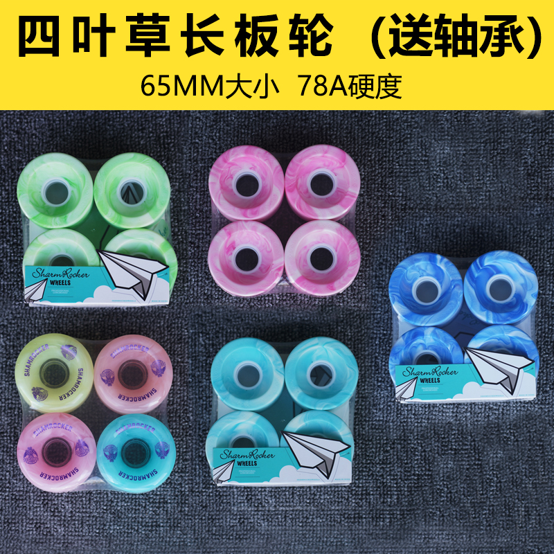 Shamrocker Four Leaf Straw Long Plate Wheel Jelly Wheel Brush Street Scooter scooter Dancing wheels 70mm 78A