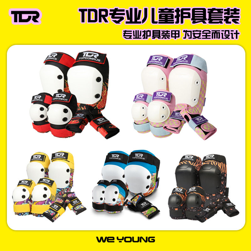 TDR professional protective gear/child protective gear