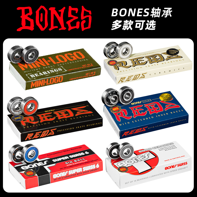 BONES ベアリング輸入ダブルワープスケートボード特殊セラミック統合ミニロゴベアリング Lu Chong ロングボード高速