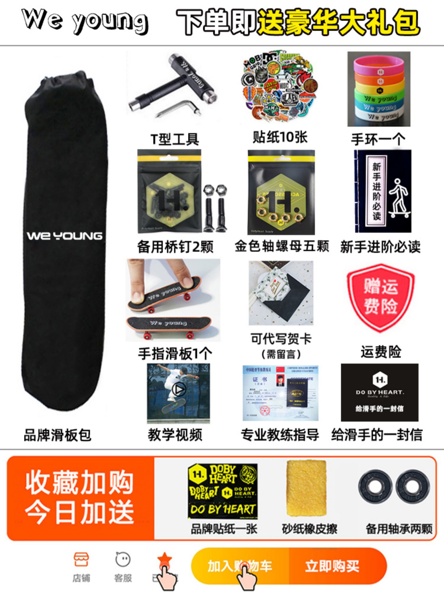 商品详情图