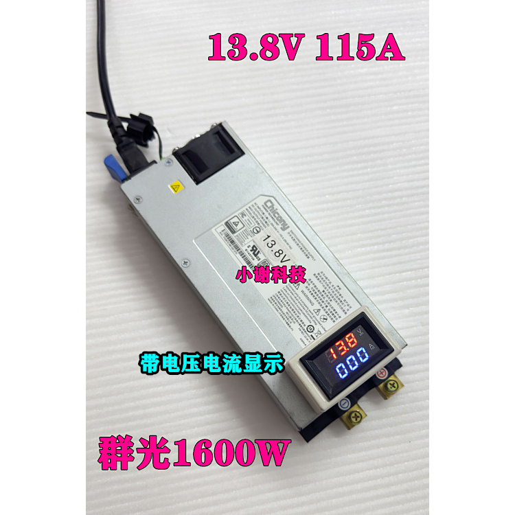 Qunguang 1600W Platinum Server Modified Power Supply 12V133A 13.8V115A Automotive Programming Regulated Power Supply