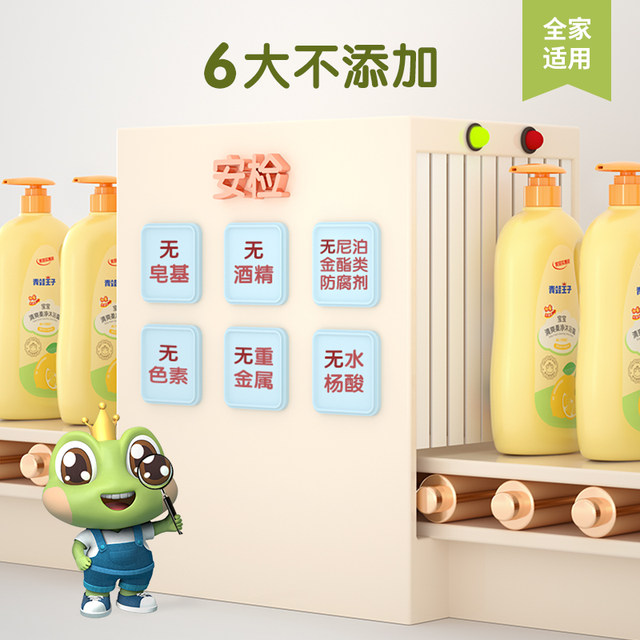 Frog Prince Children's Shower Gel Baby Special Shower gel for boys and girls ຂອງແທ້ shower gel bottle large bottle family pack