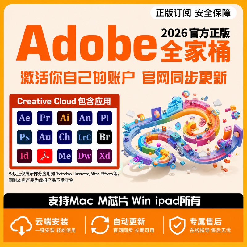 Adobe Creative Cloud Family Pack 2026 Mac Genuine Software Ps Ai Activation Subscription Win/M5