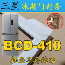 Samsung refrigerator sealing strip door seal rubber strip BCD-410DPISL1410DPIS410DQT1J1