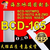 Haier refrigerator sealing strip door seal rubber strip BCD-165TMPQ 165TG AZMD 165E B BCD-165S