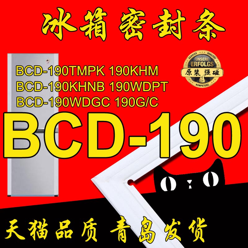 Haier refrigerator sealing strip door strip BCD-190TMPK190KHM190G CWDPTWDGCKHNB