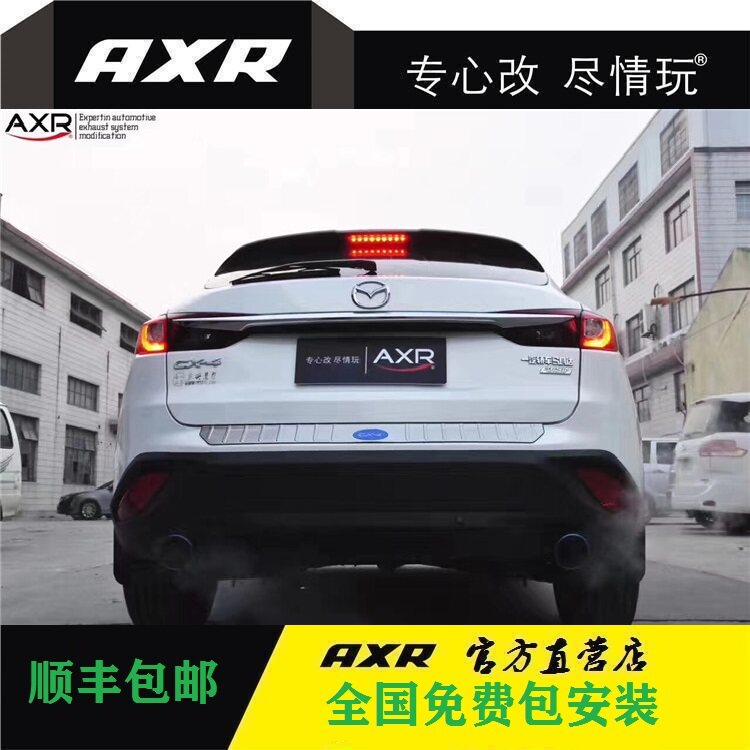 MazdaCX-4 retrofit AXR exhaust pipe sports car soundtrack intelligent Bluetooth valve midtail section
