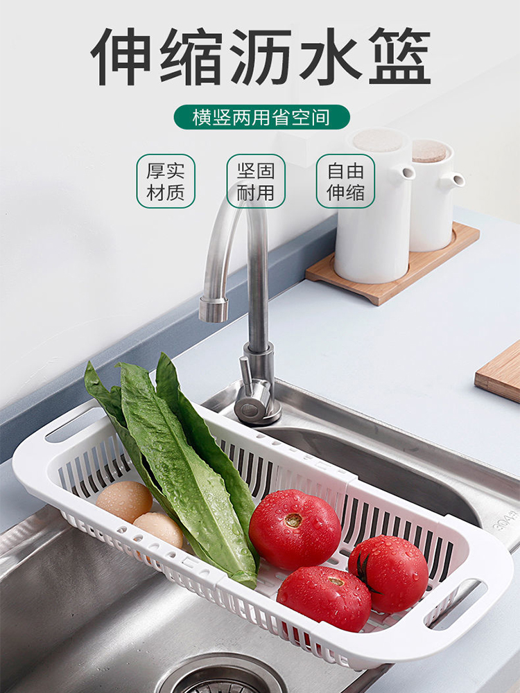 Telescopic washbasin kitchen sink drain basket dish rack rectangular plastic household sink washbasin rack