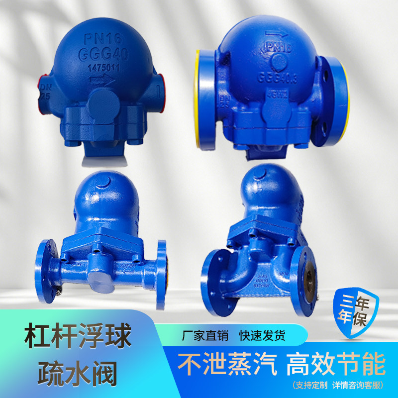 斯派莎克疏水阀FT14-10蒸汽疏水阀FT43大排量浮球节能疏水阀FT44-淘宝Taobao | 天猫Tmall