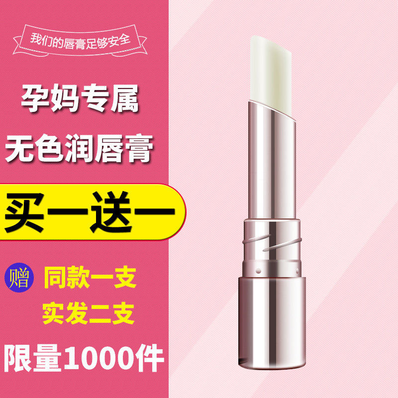 Sainty pregnant woman moisturizing and moisturizing moisturizing and moisturizing anti-dry crack pregnancy production special natural colorless pure skin-care products