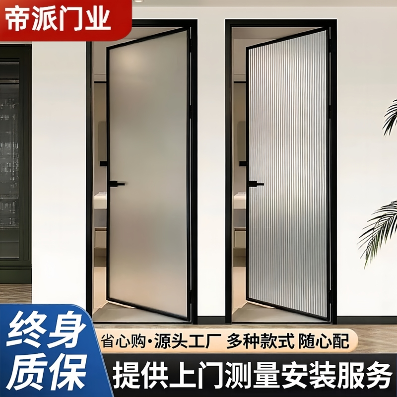 Bathroom Door Glass Door Toilet Door New Model Ultra-Narrow Flat Door Ultra-White Changhong Titanium Magnesium Alloy Ultra-Narrow Kitchen Door Bathroom Door Glass Door Toilet Door New Model Ultra-Narrow Flat Door Ultra-White Changhong Titanium Magnesium Alloy Ultra-Narrow Kitchen Door