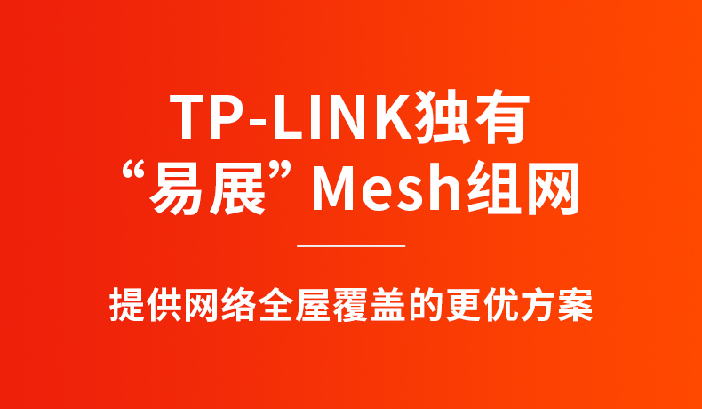 TPLINK AC1900 IPv6家用千兆无线路由器 高速wifi穿墙王 图9
