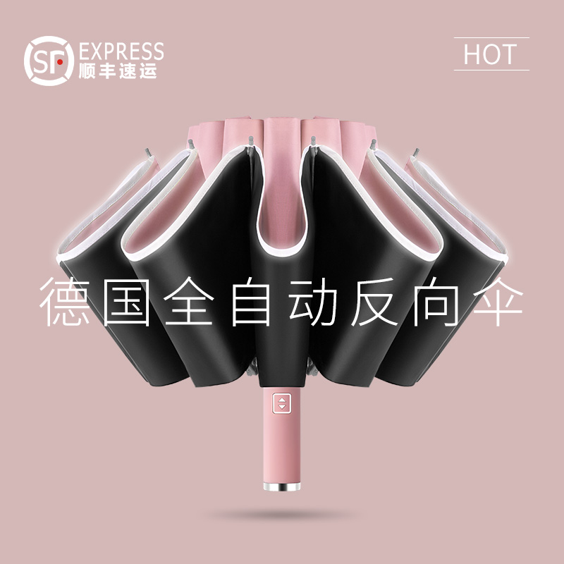 (Weiya recommended)Automatic umbrella female summer sunny and rainy dual-use sun sunscreen UV protection male folding parasol