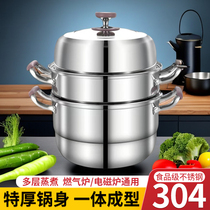 Bo Xuanli 304 stainless steel steamer household thickened three-layer steel food-grade steamed buns one-piece steamer