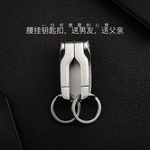 Мужской креативный брелок из нержавеющей стали для ключей, защитный высококлассный ремень, подвеска
