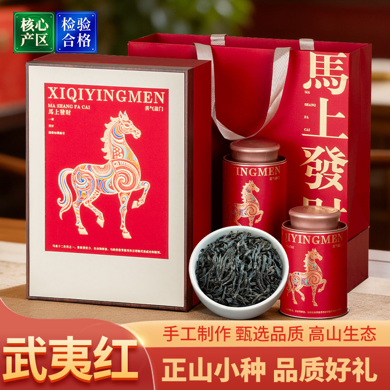 翠春园 马上发财 2026年茶叶年货礼盒装（正山小种/大红袍/金骏眉/铁观音/陈皮）金币+券后62.44元包邮 详见正文