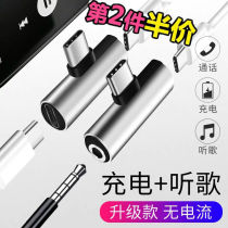 Xiaomi 8se headset 6x adapter type-c LeTV glory nova5 glory 20 charging listening song converter head