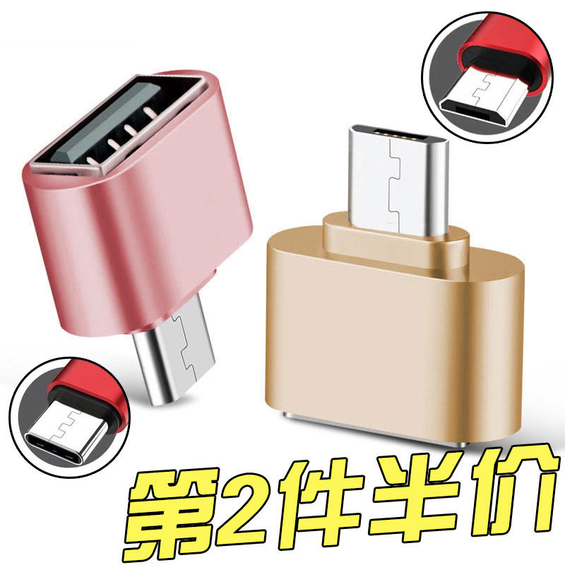 OTG adapter André USB2 0 multifunction U disc connected mobile phone external link changer data transmission Type-c