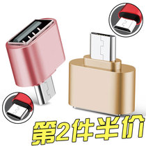 OTG adapter Android USB2 0 multi-function U disk connection external converter data transfer Type-c