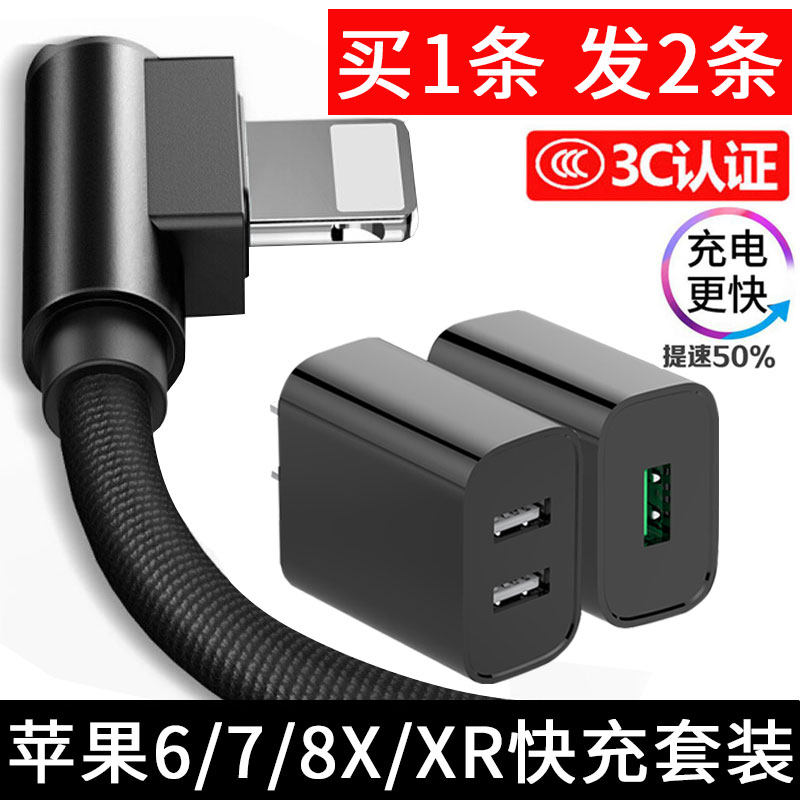 Suitable for Apple 8 data cable lengthened 2m3m iPhone6 ​​6p 7s XS Max mobile phone charger set