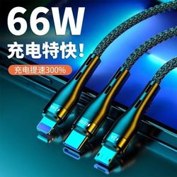 Apple Android Type-C 1 ~ 3 대의 차량 충전 케이블에 적합한 3 인원 데이터 케이블 슈퍼 6A 슈퍼 빠른 충전
