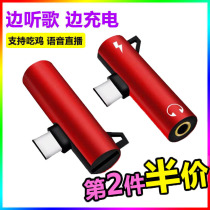 Suitable for Huawei nova5 Glory 20 Headphone Adapter type-c Xiaomi 8se 6x Black Shark Charging Listening